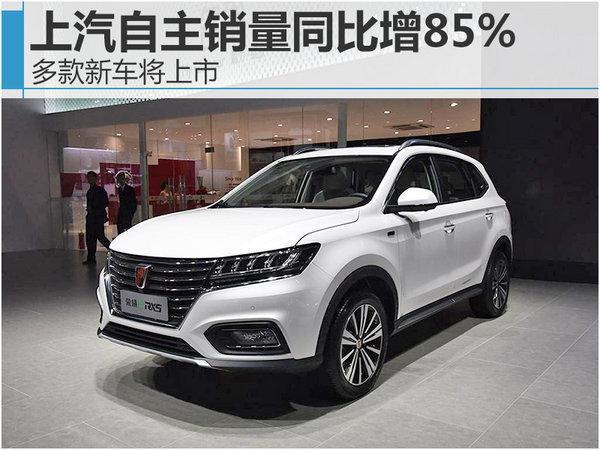 Sales of SAIC Own-Brand Vehicles boosts by more than 85%