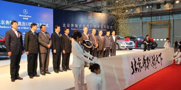 Beijing Benz to officially export E-Class