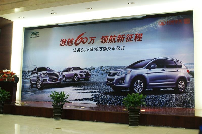 Over 600000 Great Wall Haval H SUVs sold