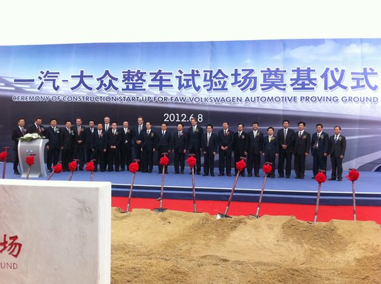 FAW-VW begins building largest automobile testing track in China
