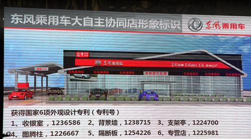 Dongfeng to reorganize its three subsidiary brands, aims to mimic GM