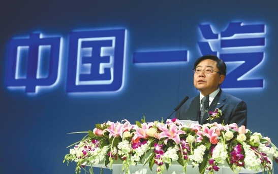 Xu Jianyi resigns from his post as FAW Car Chairman