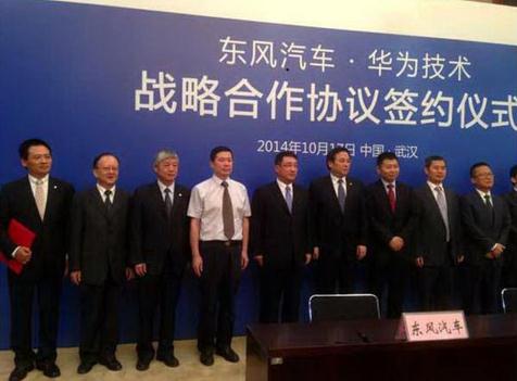 Dongfeng and Huawei sign partnership agreement