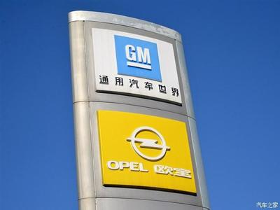 Opel prepares to cease sales operations in China