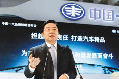 FAW official investigation may hinder company restructuring plans