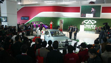 2008 Beijing auto show kicks off on Sunday 