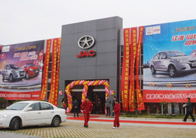 Jianghuai Auto to buy industrial-use land in Hefei