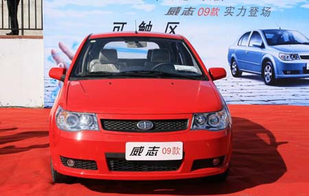Tianjin FAW launches '09 Weizhi car in Beijing