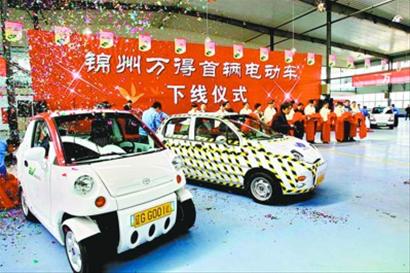 Wonder-CT&T venture rolls out first electric car