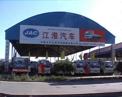 Jianghuai gained government approval to make passenger cars 